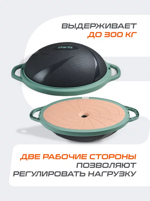 Starfit Полусфера балансировочная с эспандерами, черный, фото 4