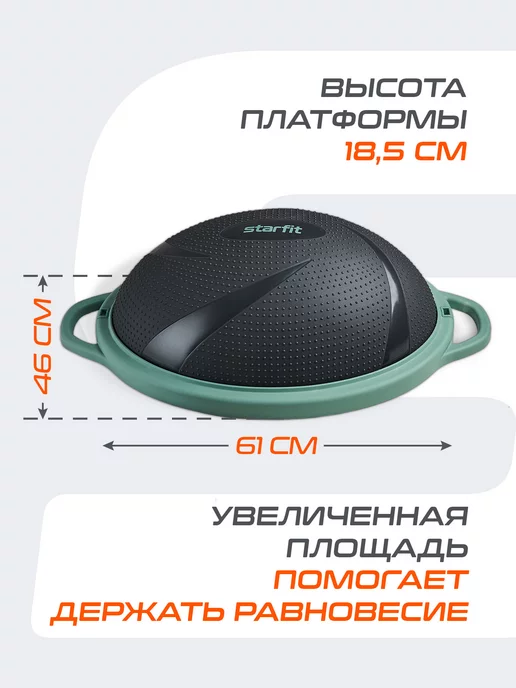 Starfit Полусфера балансировочная с эспандерами, черный, фото 5
