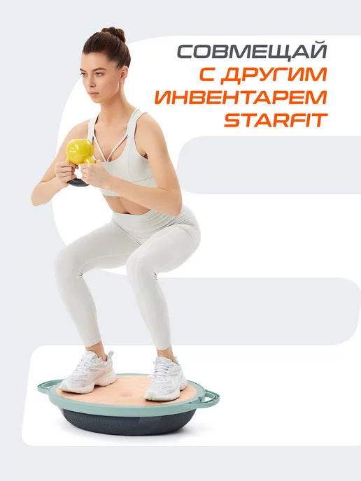 Starfit Полусфера балансировочная с эспандерами, черный, фото 8