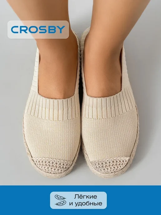Crosby Слипоны эспадрильи летние дышащие текстильные, бежевый, фото 3
