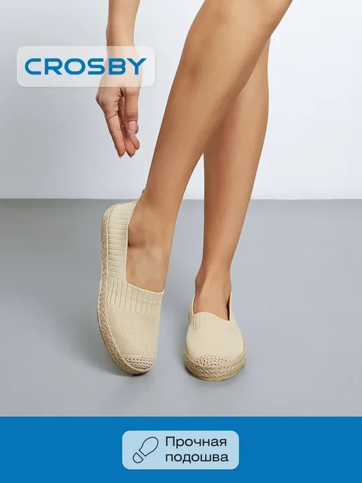 Crosby Слипоны эспадрильи летние дышащие текстильные, бежевый, фото 5