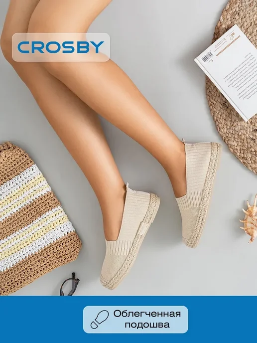 Crosby Слипоны эспадрильи летние дышащие текстильные, бежевый, фото 7