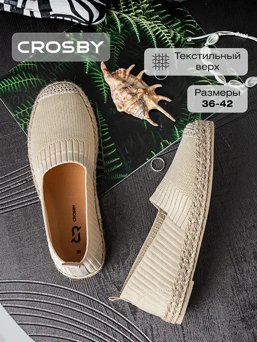 Crosby Слипоны эспадрильи летние дышащие текстильные, бежевый, фото 8