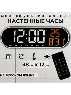 Большие настенные часы, дни недели, температура La Vietta 200151888 купить за 1 360 ₽ в интернет-магазине Wildberries