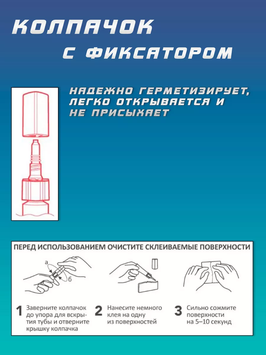 Супер клей момент универсальный 3 г 2 шт Контакт 200153650 купить за 165 ₽  в интернет-магазине Wildberries