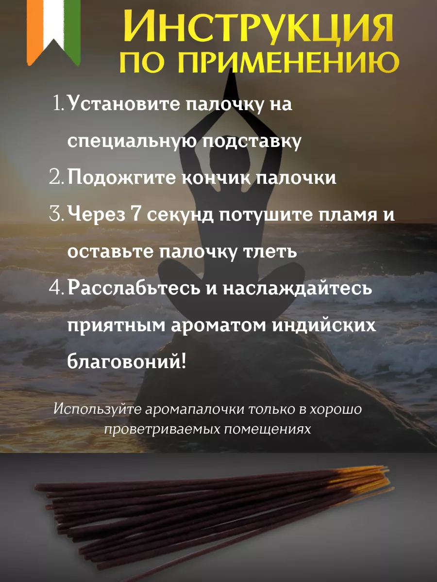 Благовония ароматические палочки Привлечение денег SGA 200153870 купить за  109 ₽ в интернет-магазине Wildberries