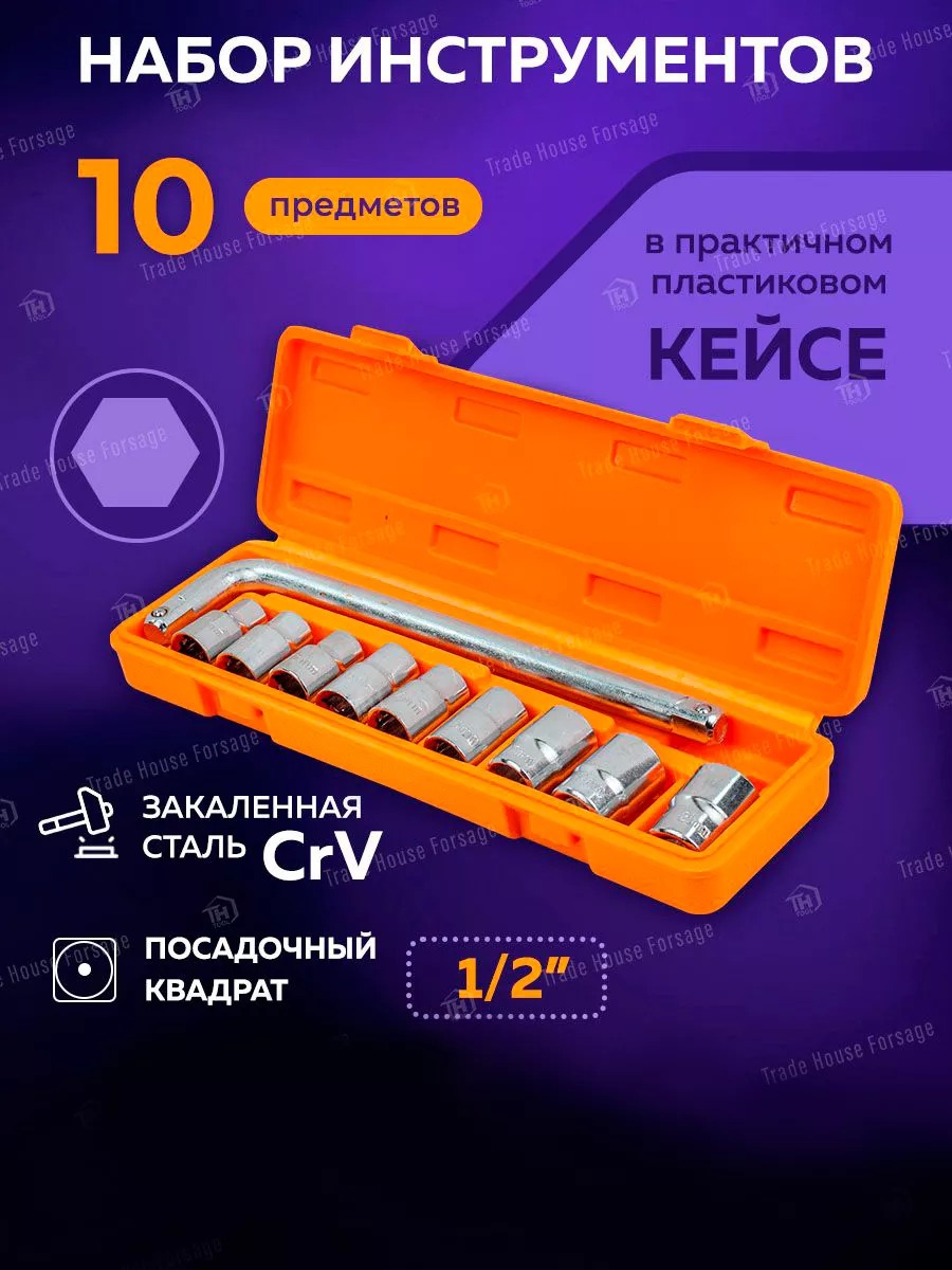 Набор инструментов для автомобиля 10 предметов