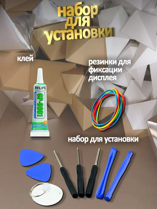 ООО "ТД СЕАМ" Набор дисплея Xiaomi Redmi 10 Redmi 10 (2022) черный Премиум, черный, фото 2