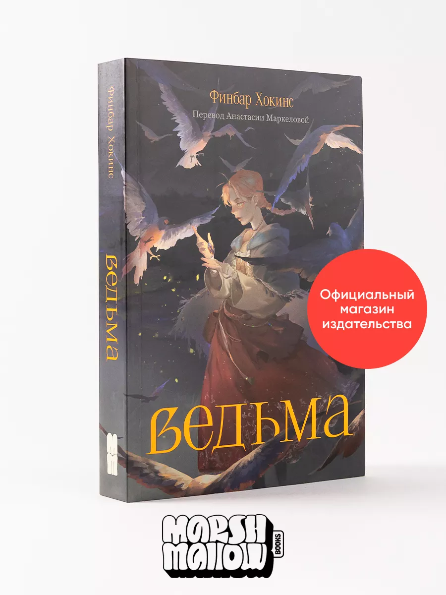 Ведьма сучка () - порнофильм с русским переводом