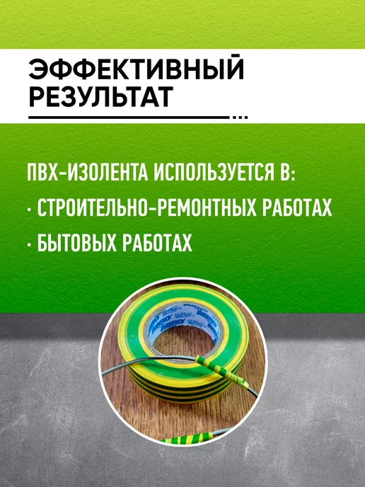 ABRO Изолента ПВХ желто-зеленая 18 мм X 18,2 м, 18,2 м, фото 6