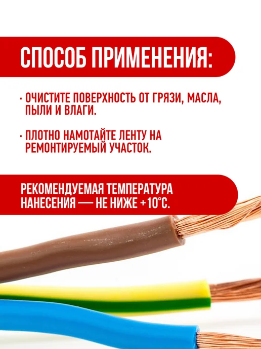 ABRO Изолента ПВХ красная 18 мм х 9,1 м эластичная, 9,1 м, фото 4