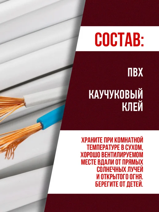 ABRO Изолента ПВХ красная 18 мм х 9,1 м эластичная, 9,1 м, фото 6