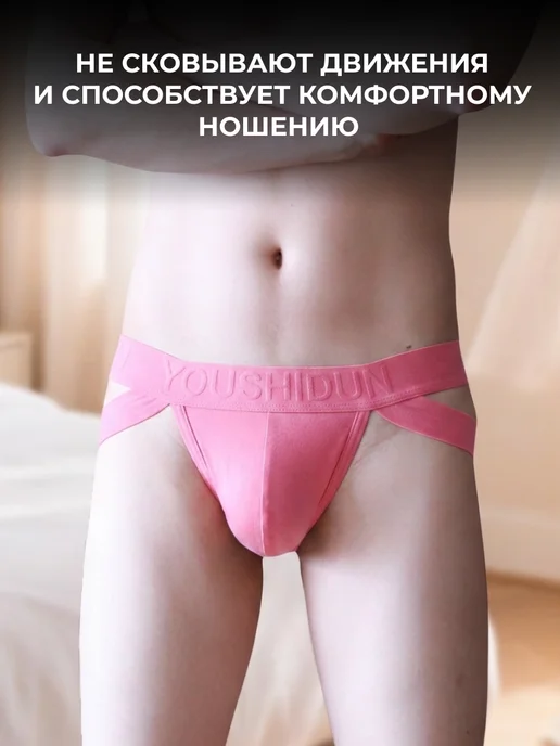 Эротические боксеры трусы, розовый, фото 2