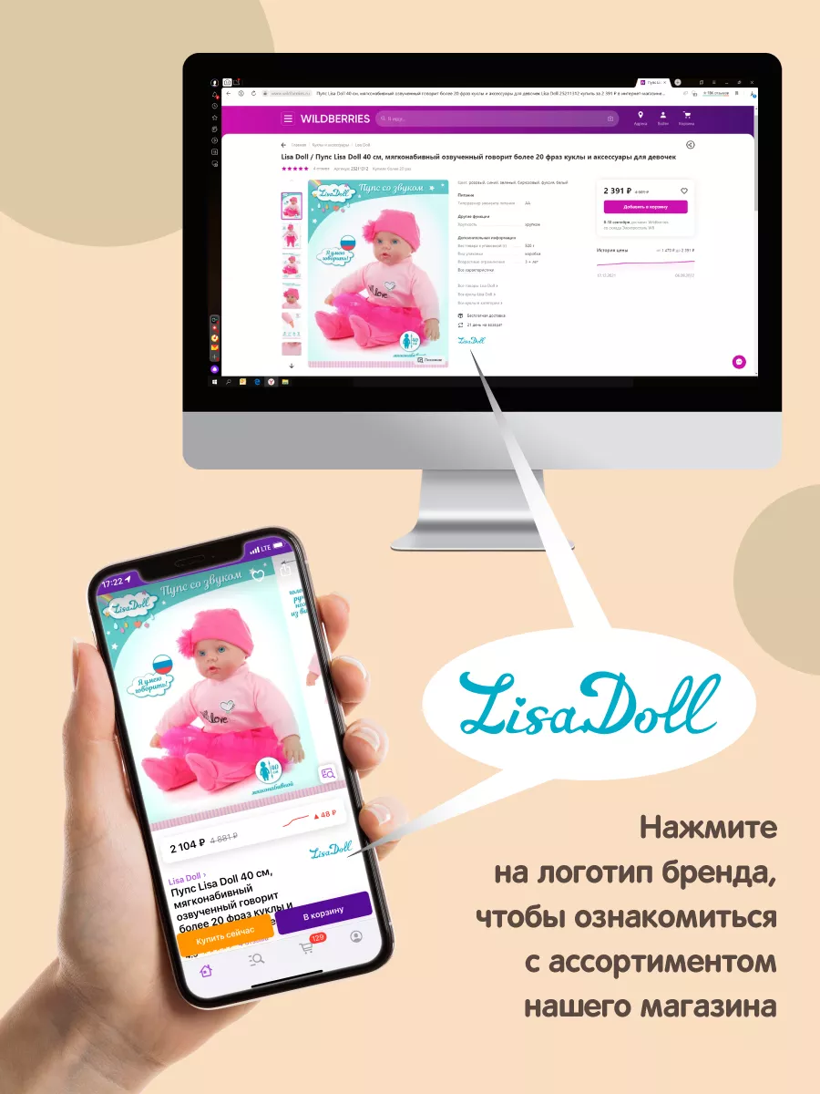 Кукла Ассоль, 40 см. русская озвучка Lisa Doll 200158098 купить за 2 313 ₽  в интернет-магазине Wildberries