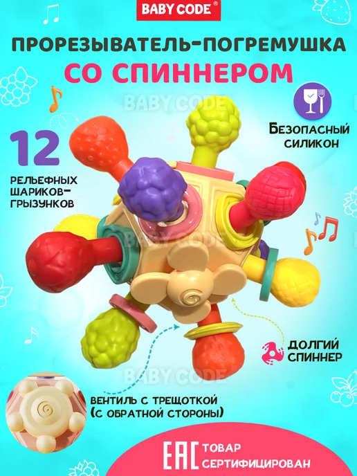 Baby Code Силиконовая игрушка погремушка грызунок зубов новорожденных