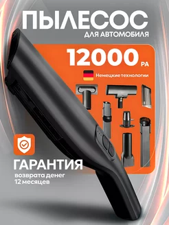 Пылесос автомобильный Goody 200159462 купить за 910 ₽ в интернет-магазине Wildberries