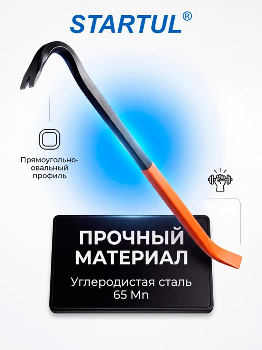 startul Лом гвоздодер строительный 29х900 мм сталь (ST4096-90), 29x900 мм, фото 3