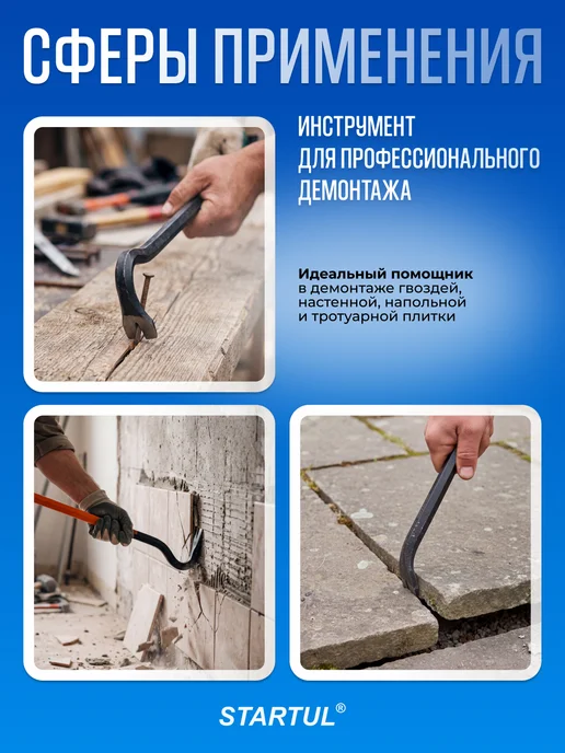 startul Лом гвоздодер строительный 29х900 мм сталь (ST4096-90), 29x900 мм, фото 4