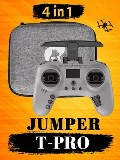 Пульт для FPV дрона T-PRO 4in1 JUMPER 200161730 купить за 9 745 ₽ в интернет-магазине Wildberries