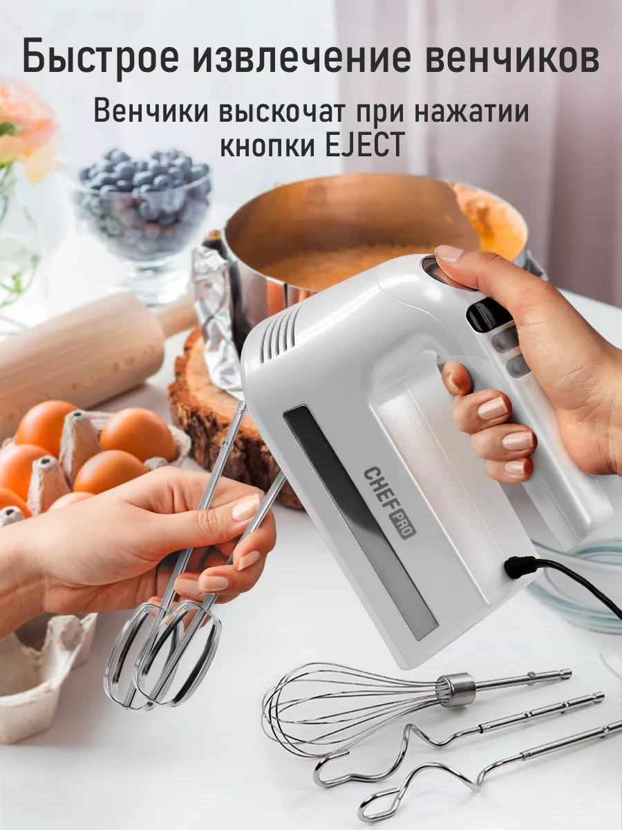 Миксер ручной электрический с подставкой 1800 Вт, Дисплей CHEF PRO  200163048 купить за 2 135 ₽ в интернет-магазине Wildberries