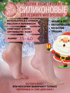 Силиконовые носки от трещин многоразовые Datz Silsocks 200163221 купить за 293 ₽ в интернет-магазине Wildberries