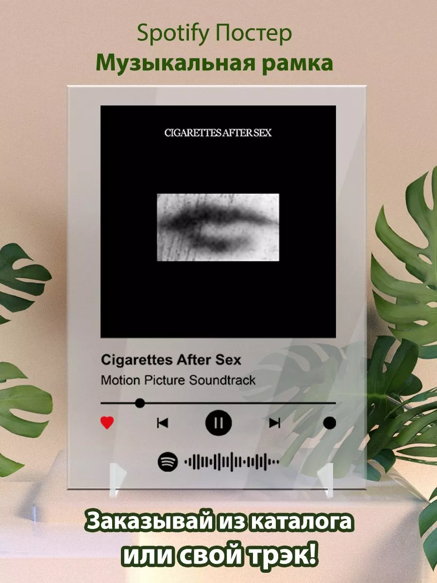 Постер cigarettes after sex - motion picture soundtrack Arthata Spotify  200163356 купить за 554 ₽ в интернет-магазине Wildberries