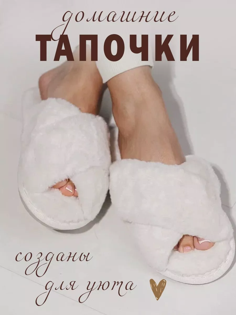 Домашние тапочки для дома CushionComfort 200163536 купить за 414 ₽ в  интернет-магазине Wildberries