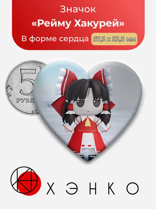 Рейму Хакурей из игры Touhou Project