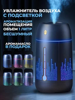 Увлажнитель воздуха для дома HOME DECO 200166654 купить за 846 ₽ в интернет-магазине Wildberries