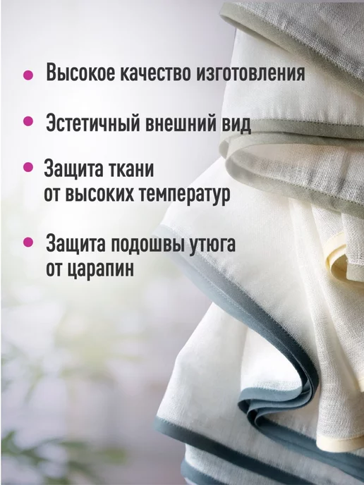 Легко жить Сетка для глажки и отпаривания, белый, фото 4
