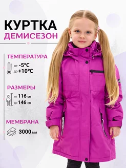 Куртка демисезонная для подростка детская Юниорика 200168426 купить за 3 456 ₽ в интернет-магазине Wildberries