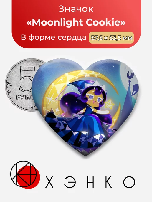 Moonlight Cookie Run: Kingdom
