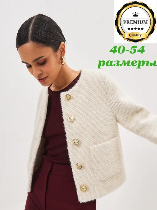 maxtrend Полупальто Жакет пиджак укороченный твидовый шанель, белый
