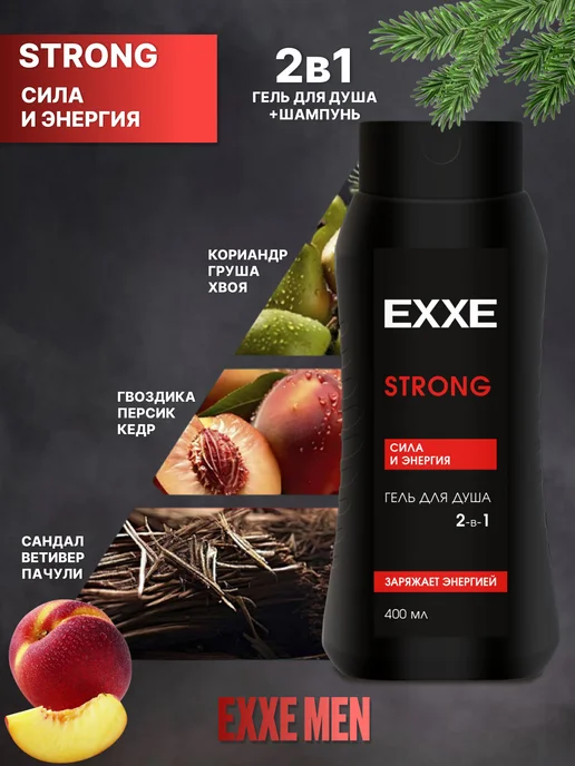 EXXE Гель для душа мужской 2в1 4 штуки по 400 мл, 400 мл, фото 3