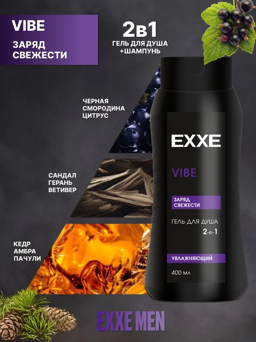 EXXE Гель для душа мужской 2в1 4 штуки по 400 мл, 400 мл, фото 5