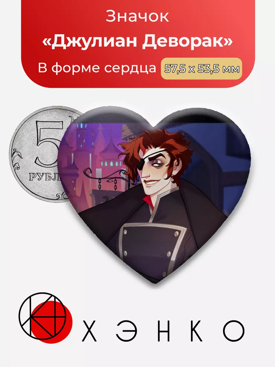 Джулиан Деворак The Arcana Game Сделано в России 200173272 купить за 243 ₽  в интернет-магазине Wildberries