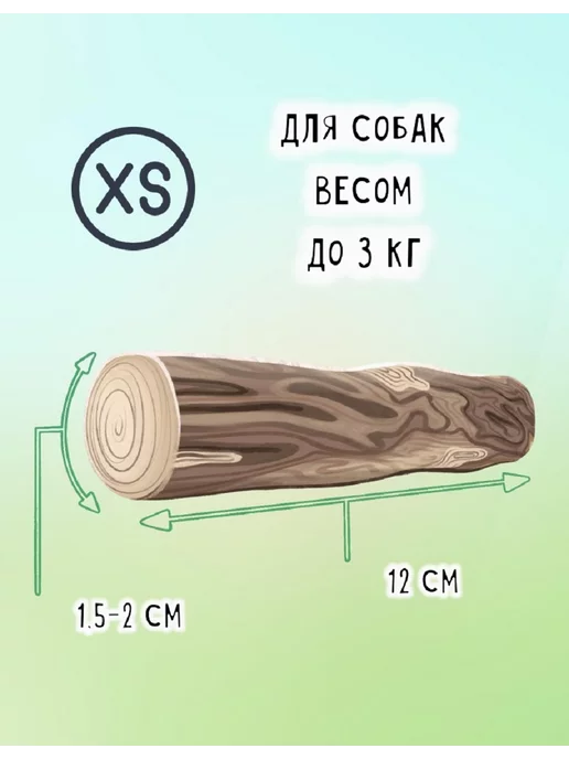 Ёжки-Палки Кофейная палочка для собак мелких пород XS, коричневый, фото 4