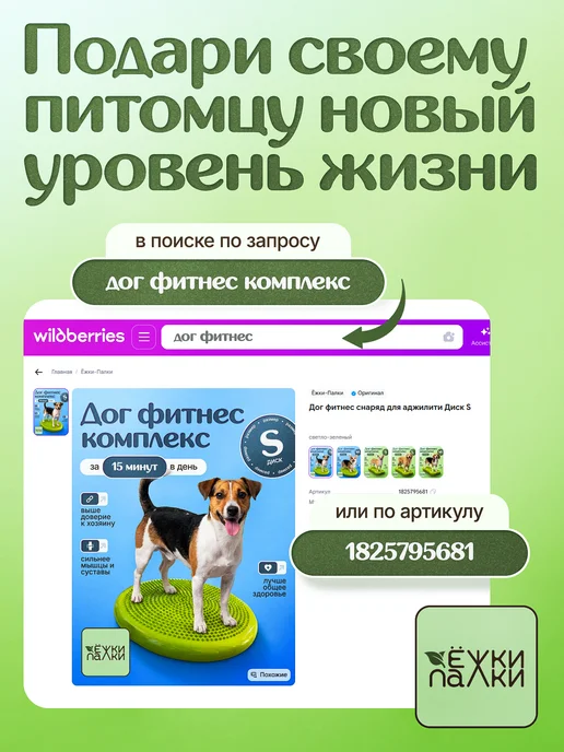 Ёжки-Палки Кофейная палочка для собак мелких пород XS, коричневый, фото 8