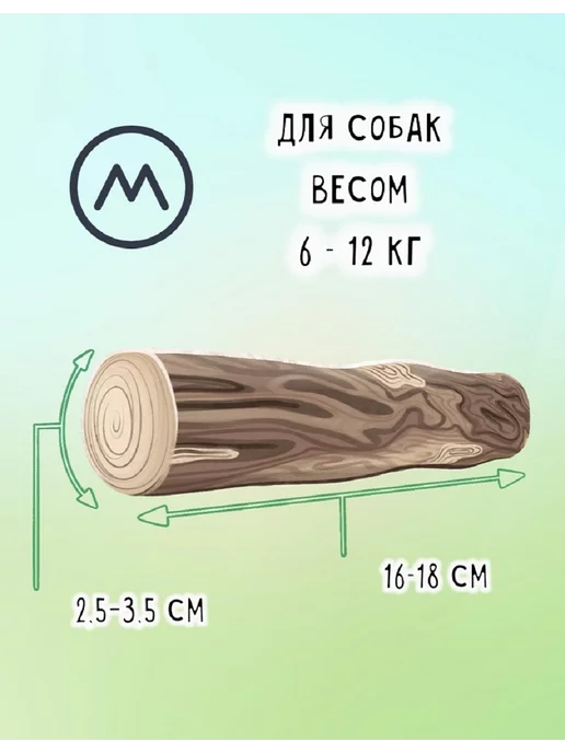 Ёжки-Палки Кофейная палочка для собак средних и крупных пород M, коричневый, фото 4