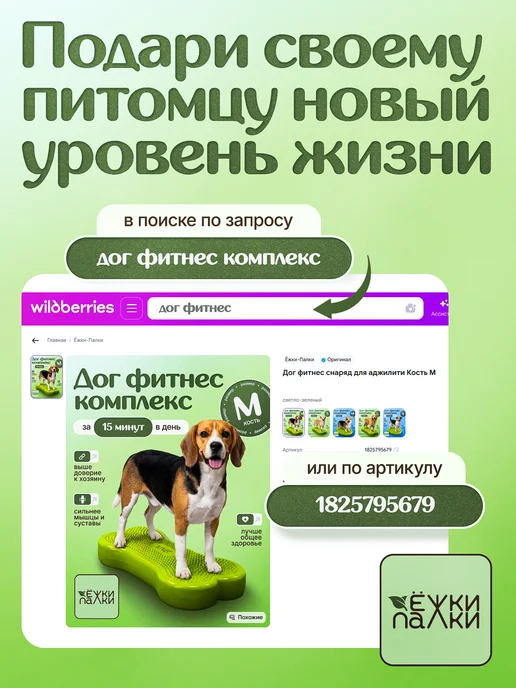 Ёжки-Палки Кофейная палочка для собак крупных пород L, коричневый, фото 8