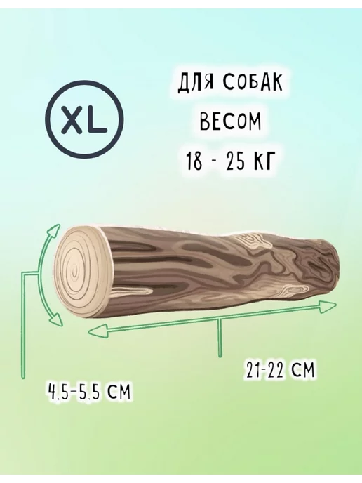 Ёжки-Палки Кофейная палочка для собак крупных пород XL, вариант, фото 4