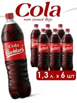 Напиток газированный Бочкари Кола(Cola), 1,3л.-6шт. Бочкари 200176055 купить за 1 076 ₽ в интернет-магазине Wildberries