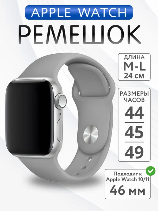 SUBOSAR Ремешок для Apple Watch 44 45 46 49 мм M-L, серый