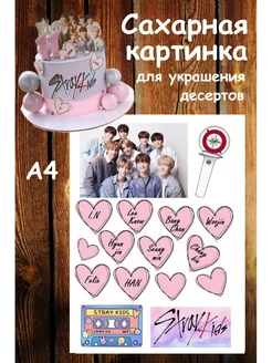 Сахарная картинка Stray Kids 200176493 купить за 356 ₽ в интернет-магазине Wildberries