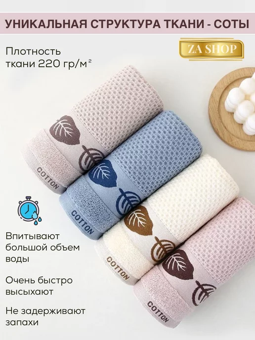 ZASHOP Полотенца кухонные вафельные для дома и рук набор 4 шт, 4 шт, фото 4