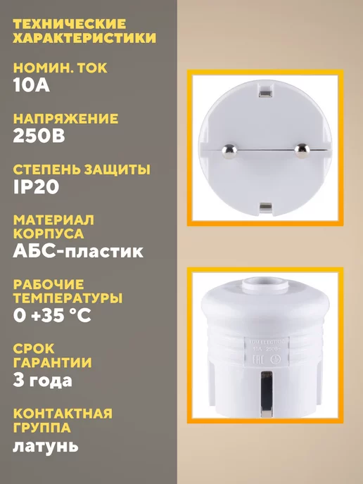 TDM Electric Вилка электрическая разборная круглая белая 10А 2шт, белый, фото 5