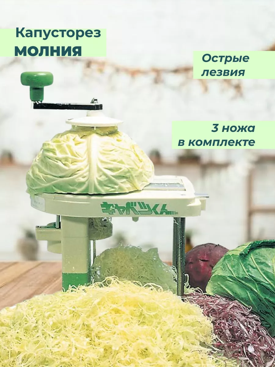 Шинковка Для Капусты Ручная Цена Купить
