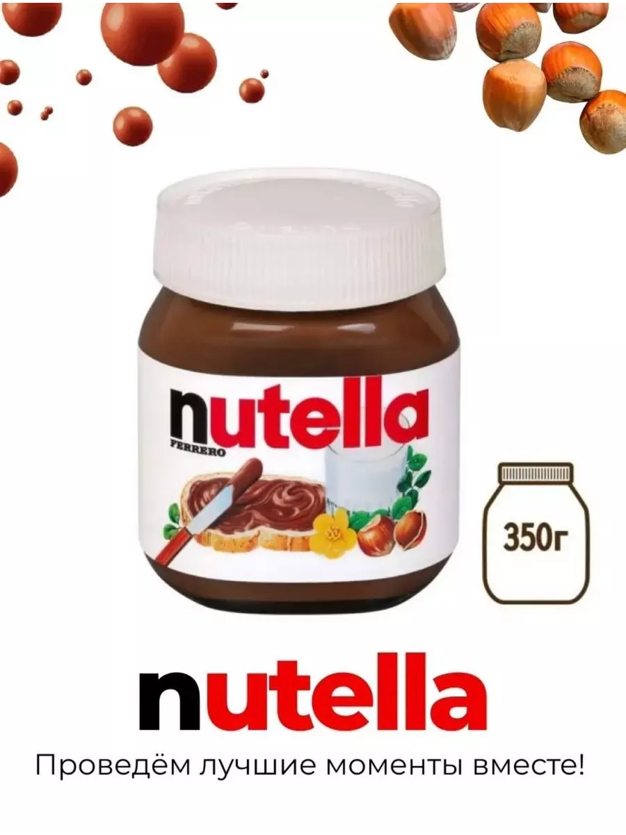 Паста шоколадная Нутелла 350 грамм Nutella 200180459 купить за 490 ₽ в  интернет-магазине Wildberries