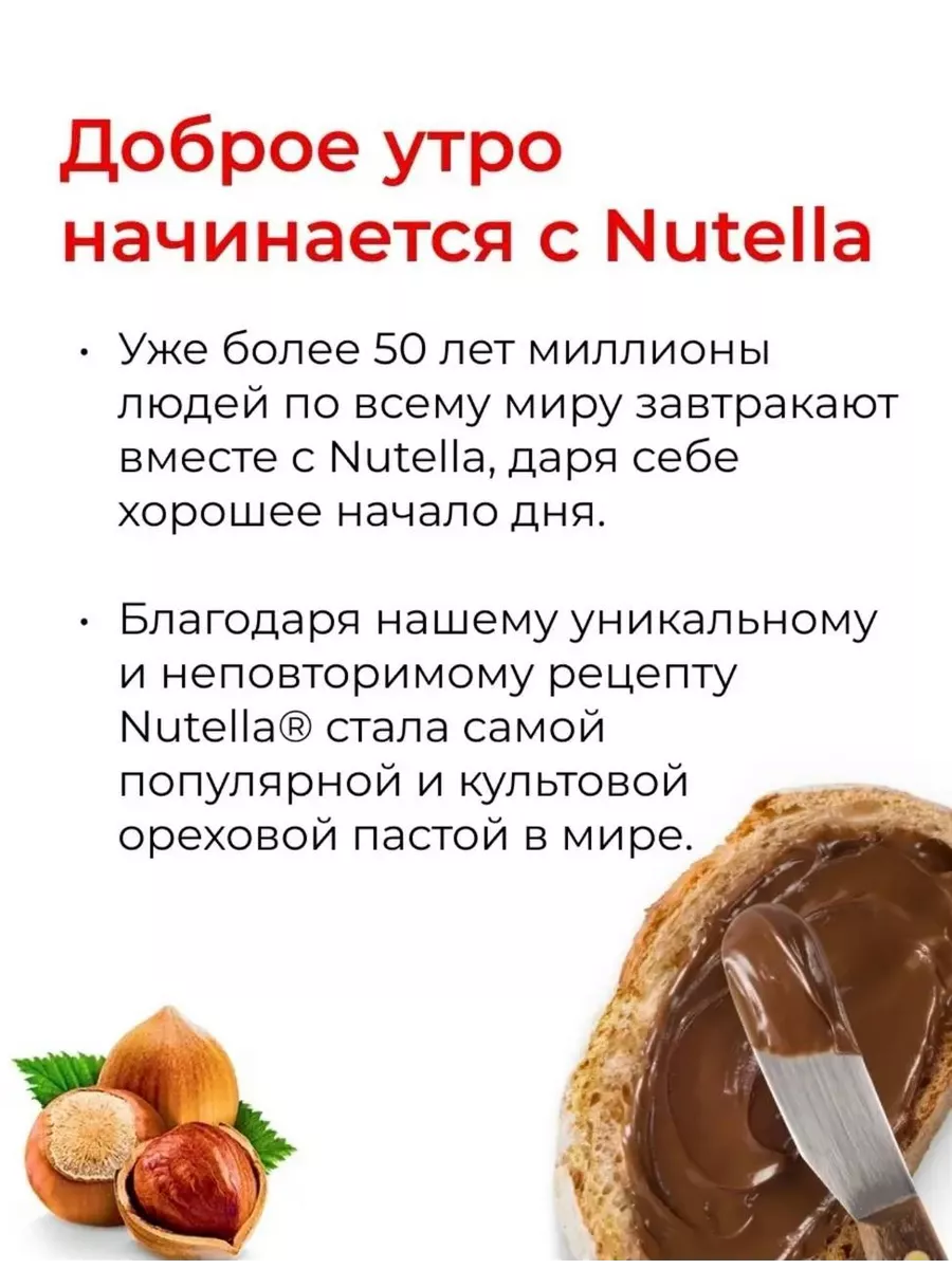 Паста шоколадная Нутелла 350 грамм Nutella 200180459 купить за 490 ₽ в  интернет-магазине Wildberries