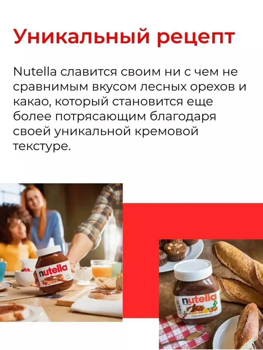 Паста шоколадная Нутелла 350 грамм Nutella 200180459 купить за 490 ₽ в  интернет-магазине Wildberries